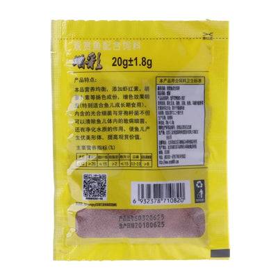 Small Fish Aquarium Feed Body Care Healthy Feeding Accessories