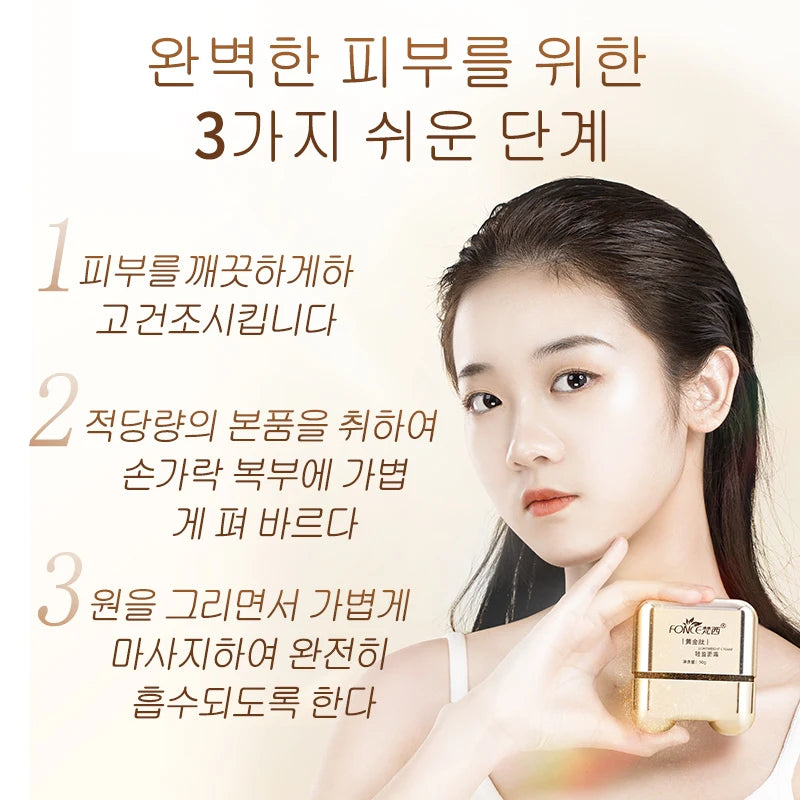 FONCE Male Female Gold Peptide Moisturizing Face Cream Multiple Plant Essence Facial Care Refreshing 50g